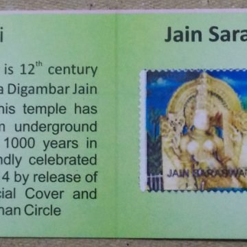 Jain Saraswati Presentation Pack