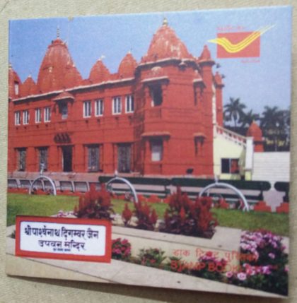 Jainism Set of 2 Presentation Pack