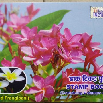 Wild Flowers of India (1) Presentation Pack