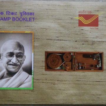 Charkha or The Spinning Wheel (1) Presentation Pack
