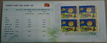 Children's Day (3 Presentation Pack - Image 2