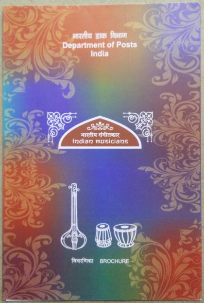 Indian Musicians (1) Presentation Pack