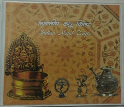 Indian Metal Crafts Presentation Pack