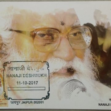 Nanaji Deshmukh Maxim Card