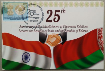 25th Anniversary India Belarus Joint Issue Maxim Card