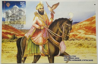 Prakash utsav Guru Gobind Singh Takht Sri Harimandir ji Patna Sahib  Maxim Card