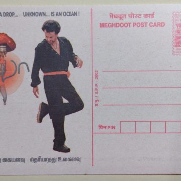 Meghdoot post card-KNOWN..IS A DROP? UNKNOWN.. IS AN OCEAN  RAJNIKANTH