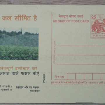 Meghdoot post card-Swach Jal Simith Hai