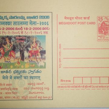 Meghdoot post card-Mele me Bhaktho ka Swagath