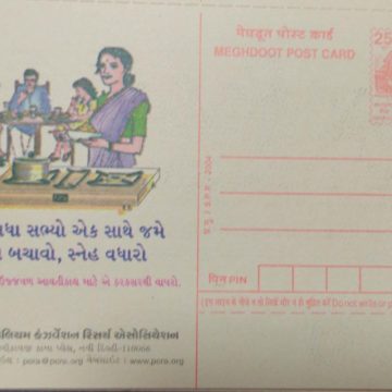 Meghdoot post card-Petroleum Convention research association -Gujarath