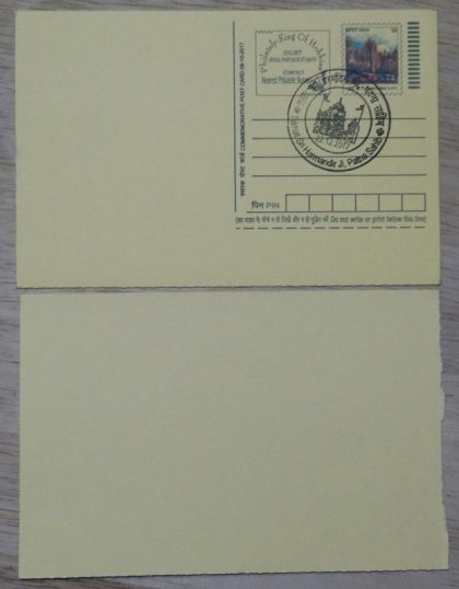 Post card- Takhal sri Harimandir JiPatna Sahib