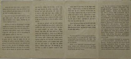 24 Jan. 66 Pacific Area Travel Association, 15th Conference, New Delhi. Organisation, Event, Travel, Tourism, Sikandara Agra, Monument, Tomb,   (SBR)Architecture, Archaeology - Image 2