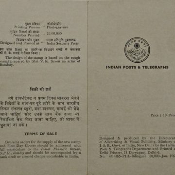 26 Jan. 66 Jai Jawan. Jai Jawan, Jai Kisan Soldier , Aircraft , Warship , Foamation , Gnats  (SBR)