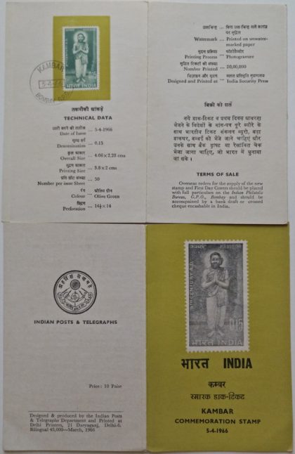 05 Apr. 66 Kambar. Personality, Poet, Ramayana  (SBR)