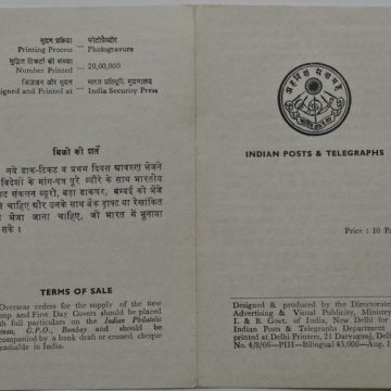 04 Aug. 66 Homi Bhabha. Personality, Nuclear Physicist, Atomic Energy, Padma Bhushan, Atomic Reactor, Jainism  (SBR)