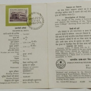 Serampore College. Education, College, Anniversary  (SBR)