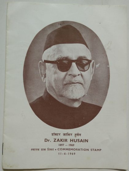 Dr. Zakir Husain. Personality, President of India, Educationist, Freedom Fighter, Bharat Ratna  (SBR)