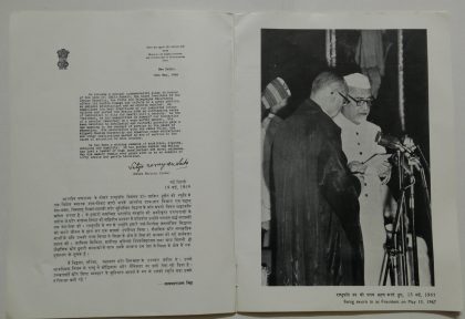 Dr. Zakir Husain. Personality, President of India, Educationist, Freedom Fighter, Bharat Ratna  (SBR) - Image 2