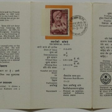 Munshi Newal Kishore (Munshi Naval Kishore) Personality, Publisher, Book, Printing Press, Headgear, Turban  (SBR)
