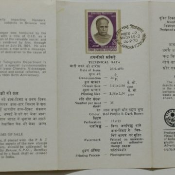 Iswar Chandra Vidyasagar. Personality, Educationist, Philosopher, Writer, Publisher, Reformer  (SBR)