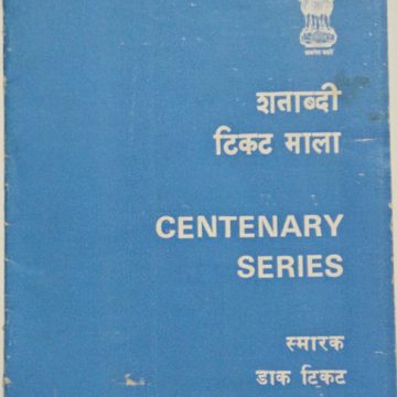 Centenary Series Bhai Vir Singh, Tanguturi Prakasam , Vemana, Bertrand Russel,  (SBR)