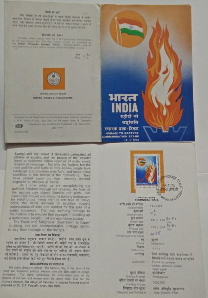 Homage to Martyrs. Flag, Flame, Homage, Independence, Martyrs (SBR)