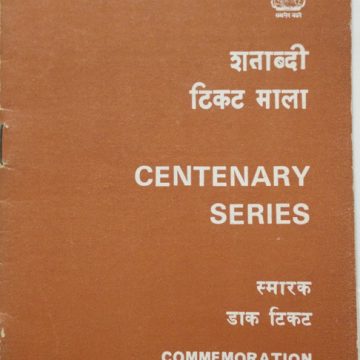 Centenary Series (Set of 4)  (SBR)