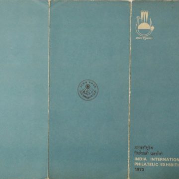 Indipex 73. Philatelic Exhibition,All Roads to Delhi,  Ceremonial Elephant, Peacock, Exhibition Symbol Stylised Peacock (Set of 4)