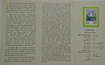 Weather Services in India. Meteorology, Weather, Meteorological Instruments, Rain  (SBR) - Image 2