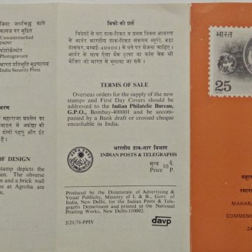 Sams Shopping Maharaja Agrasen. Personality, Ruler, Headgear, Coins  (SBR)