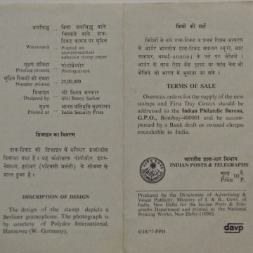 Phonograph - Centenary of Sound Recording. Berliner Gramophone, Music, Instrument, Record Player, Gramophone (SBR)