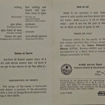 Ganga Ram. Personality, Enginee, Philanthropist, Agriculturist  (SBR)