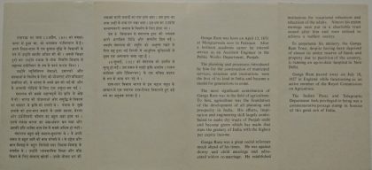 Ganga Ram. Personality, Enginee, Philanthropist, Agriculturist  (SBR) - Image 2