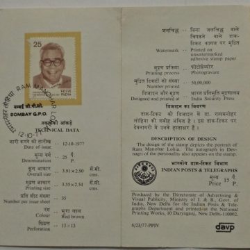 Ram Manohar Lohia. Personality, Freedom Fighter, Activist, Politician, Autograph  (SBR)