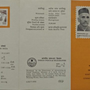 Kamta Prasad Guru.Personality, Author, Grammer, Book  (SBR)