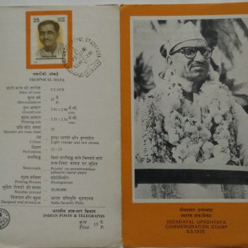 Deendayal Upadhyaya   (SBR)