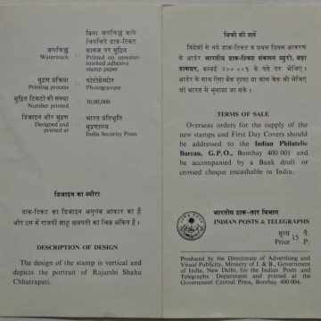 Rajarshi Shahu Chhatrapati. Personality, Ruler, Headgear  (SBR)