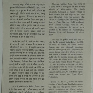 Narayan Malhar Joshi. Personality, Trade Unionist, Headgear  (SBR)