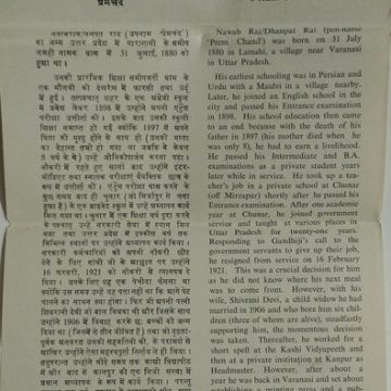 Prem Chand. Personality, Writer, Novelist, Literature,  (SBR)