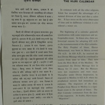 Muslim Year 1400 Hijri. Islamic Year, Hijir, Muslim Calendar, Script  (SBR)