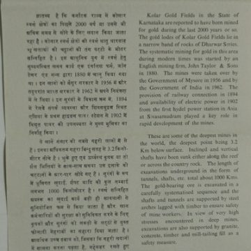 Gold Mining. Kolar Gold Fields, Gold Bar, Mining, Mine, Gold Ore  (SBR)