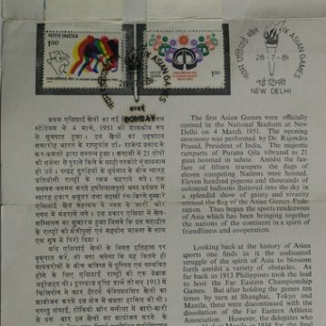 9th Asian Games, New Delhi. Asian Games, Sports, Emblem, Asian Games, Hockey, Sports, Hockey Stick, Player, Elephant, Emblem, Mascot  (SBR)