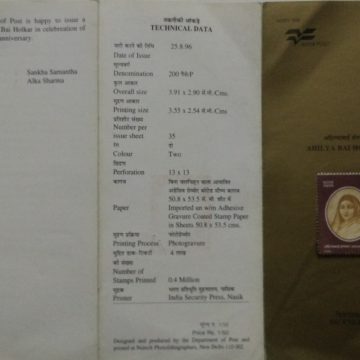 Death Bicentenary Ahilyabai Holkar  (SBR)