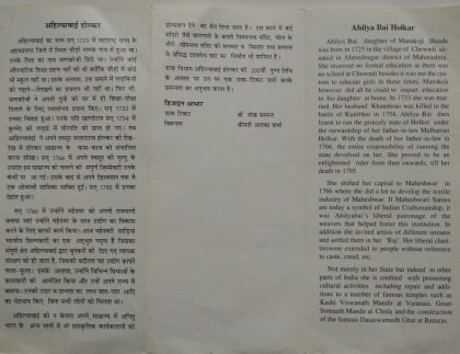 Death Bicentenary Ahilyabai Holkar  (SBR) - Image 2