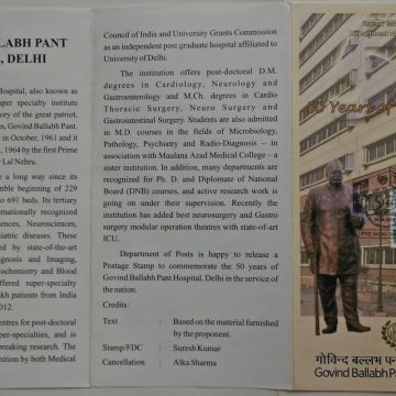 Govind Ballabh Pant Hospital, Delhi Hospital, Building, Patient, Doctor, Anniversary, Medicare, Healthcare  (SBR)
