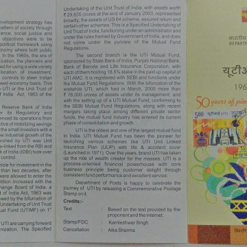 UTI (Unit Trust of India) Financial Institution, Mutual Fund, Savings, Currency, Building, Graph, Anniversary Rs. 5 (SBR)