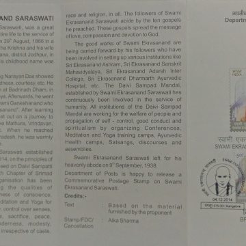 Swami Ekrasanand Saraswati Personality, Spiritual Leader, Saint (SBR)