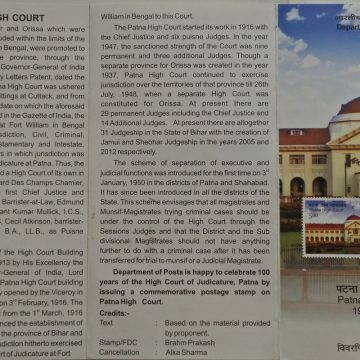 Patna High Court igh Court, Judiciary, Building, Flag (SBR)