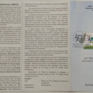 10th World Hindi Conference Conference, Language, Hindi, Globe, Peacock, Emblem (SBR)
