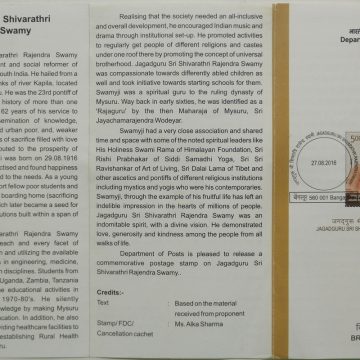 Jagadguru Sri Shivarathri Rajendra Swamy Personality, Saint, Social Reformer, Educationist   (SBR)